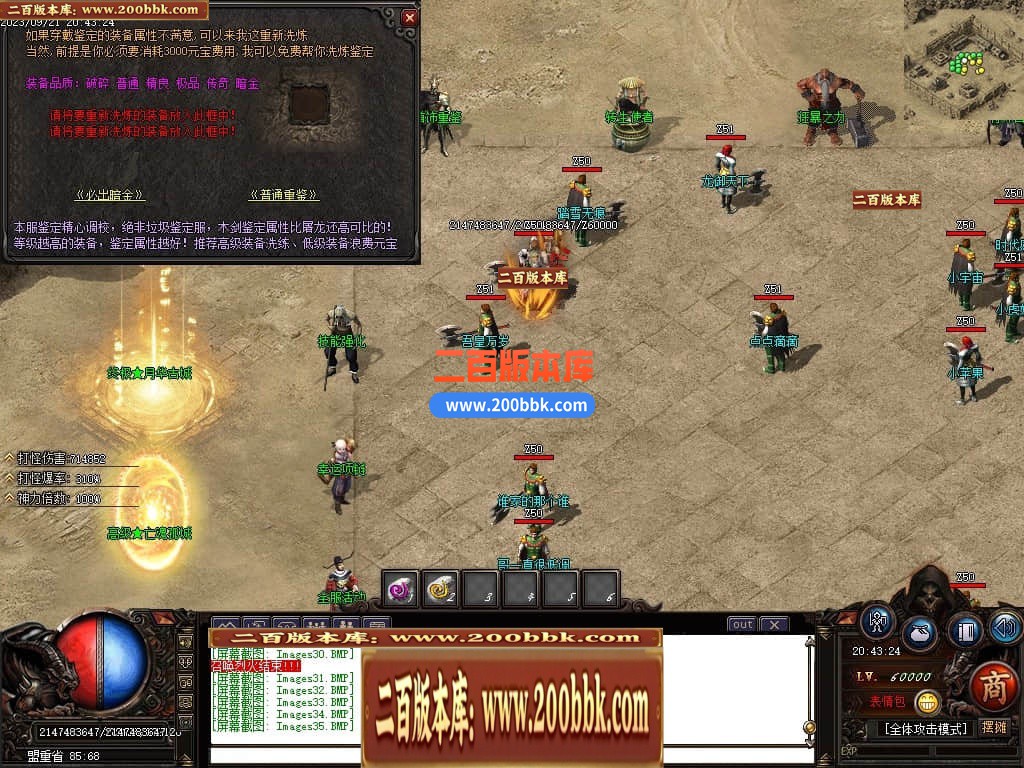 06月祖玛寺庙复古专属神器单职业商业版本库-传奇单机版-GOM引擎 - GOM