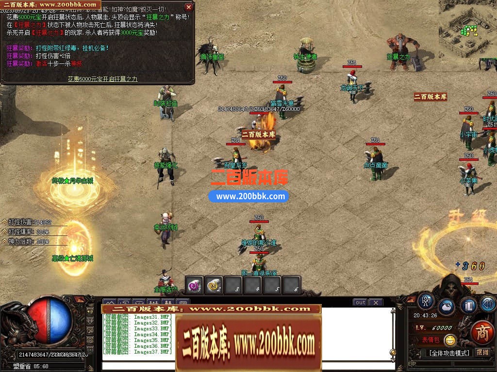 06月祖玛寺庙复古专属神器单职业商业版本库-传奇单机版-GOM引擎 - GOM