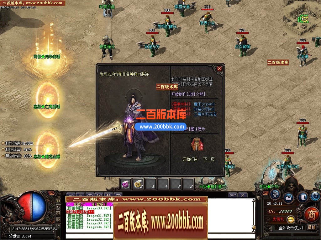 06月祖玛寺庙复古专属神器单职业商业版本库-传奇单机版-GOM引擎 - GOM