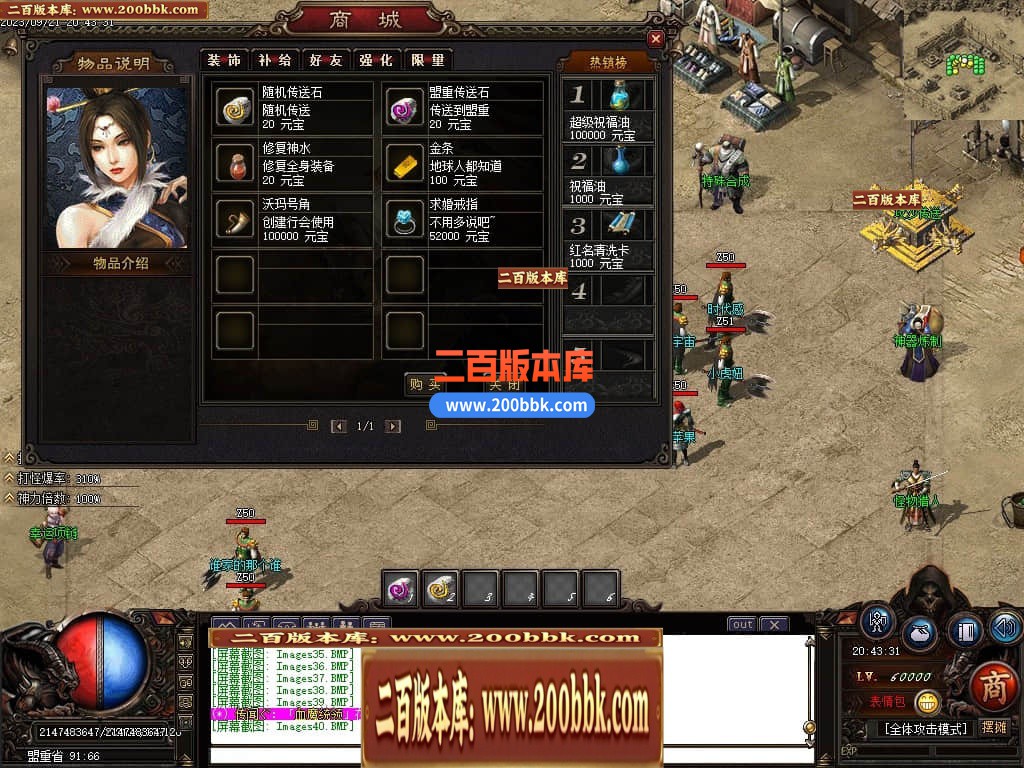 06月祖玛寺庙复古专属神器单职业商业版本库-传奇单机版-GOM引擎 - GOM