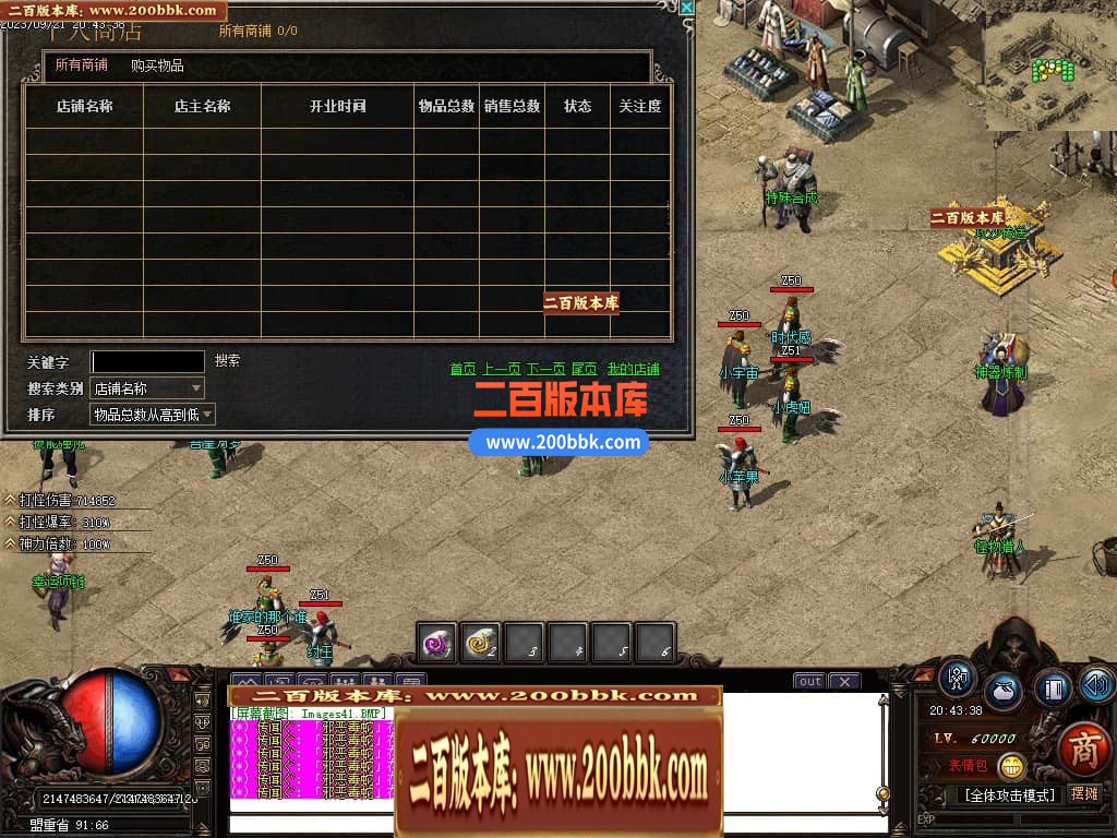 06月祖玛寺庙复古专属神器单职业商业版本库-传奇单机版-GOM引擎 - GOM