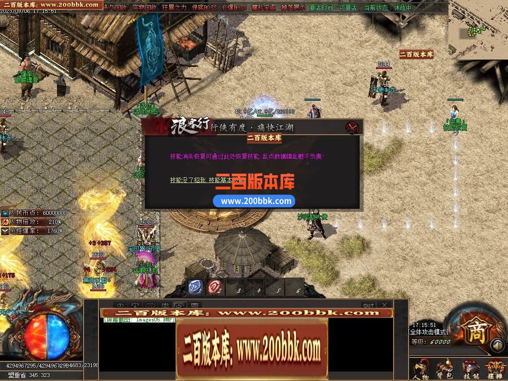 06月浪客行迷失单职业商业版本库-传奇单机版-GOM引擎 - GOM