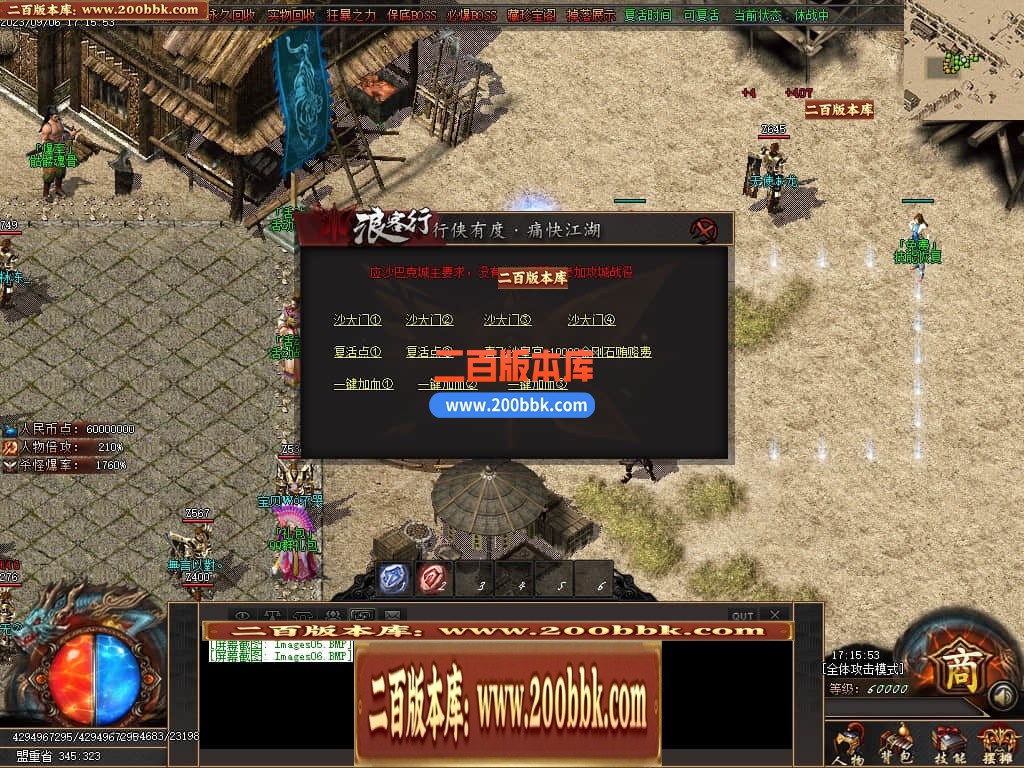 06月浪客行迷失单职业商业版本库-传奇单机版-GOM引擎 - GOM
