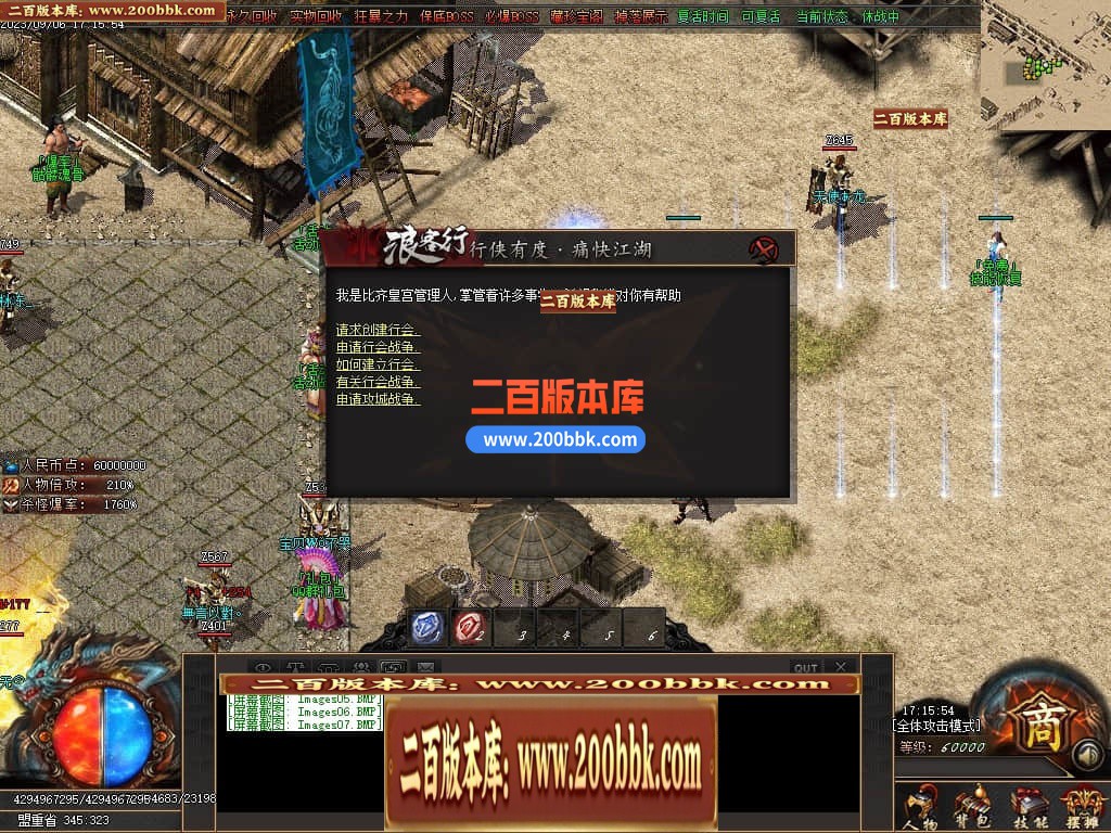 06月浪客行迷失单职业商业版本库-传奇单机版-GOM引擎 - GOM