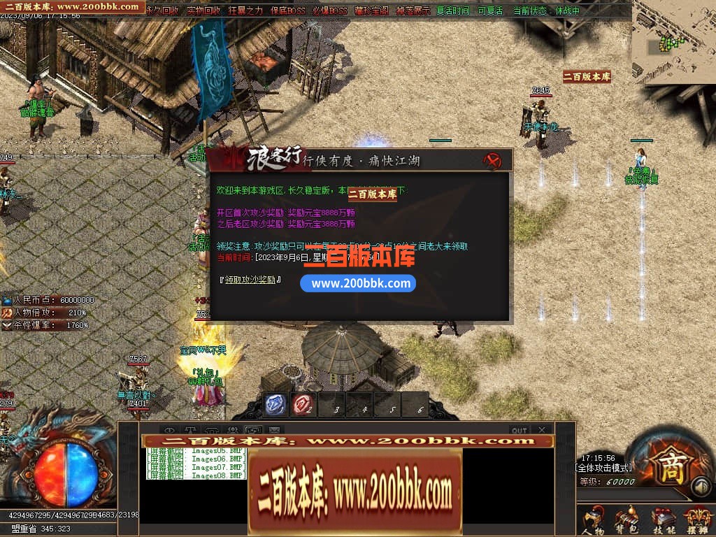 06月浪客行迷失单职业商业版本库-传奇单机版-GOM引擎 - GOM