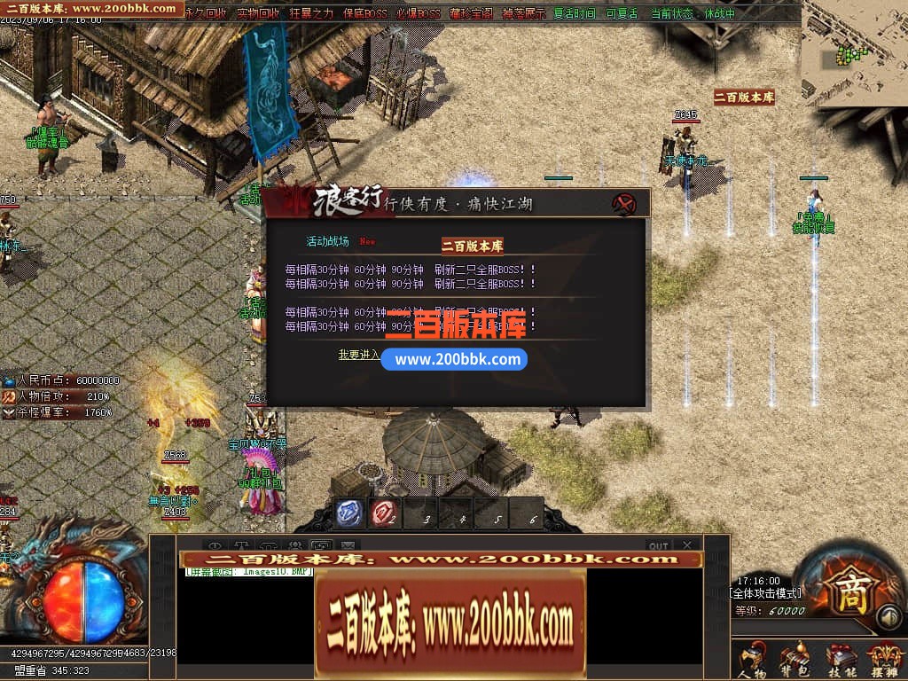06月浪客行迷失单职业商业版本库-传奇单机版-GOM引擎 - GOM