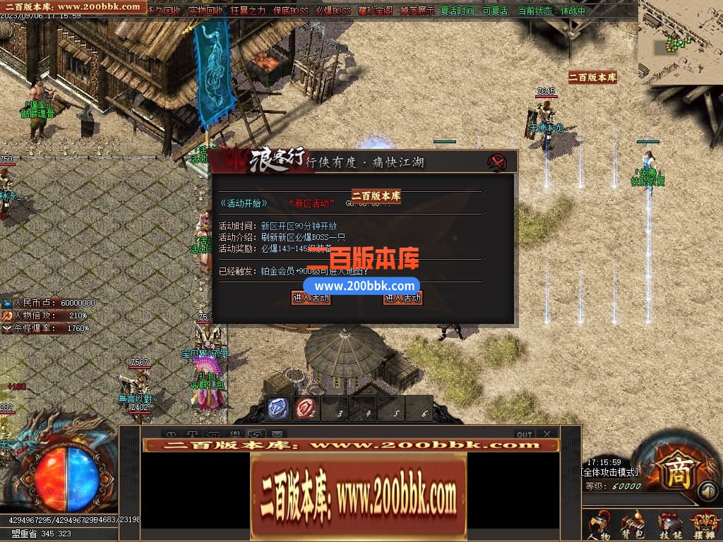 06月浪客行迷失单职业商业版本库-传奇单机版-GOM引擎 - GOM