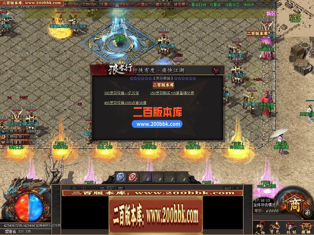 06月浪客行迷失单职业商业版本库-传奇单机版-GOM引擎 - GOM