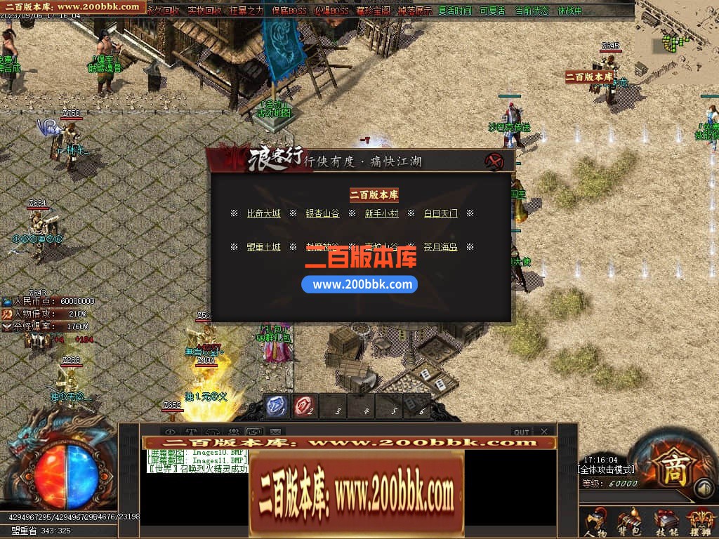 06月浪客行迷失单职业商业版本库-传奇单机版-GOM引擎 - GOM