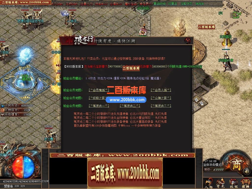06月浪客行迷失单职业商业版本库-传奇单机版-GOM引擎 - GOM