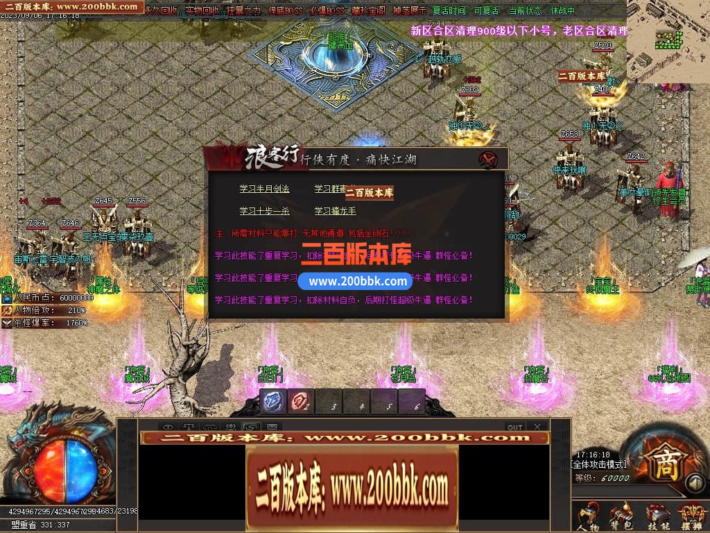 06月浪客行迷失单职业商业版本库-传奇单机版-GOM引擎 - GOM