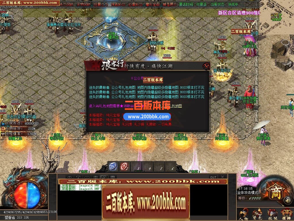 06月浪客行迷失单职业商业版本库-传奇单机版-GOM引擎 - GOM