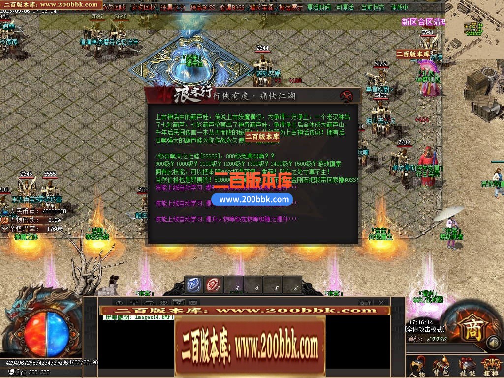 06月浪客行迷失单职业商业版本库-传奇单机版-GOM引擎 - GOM