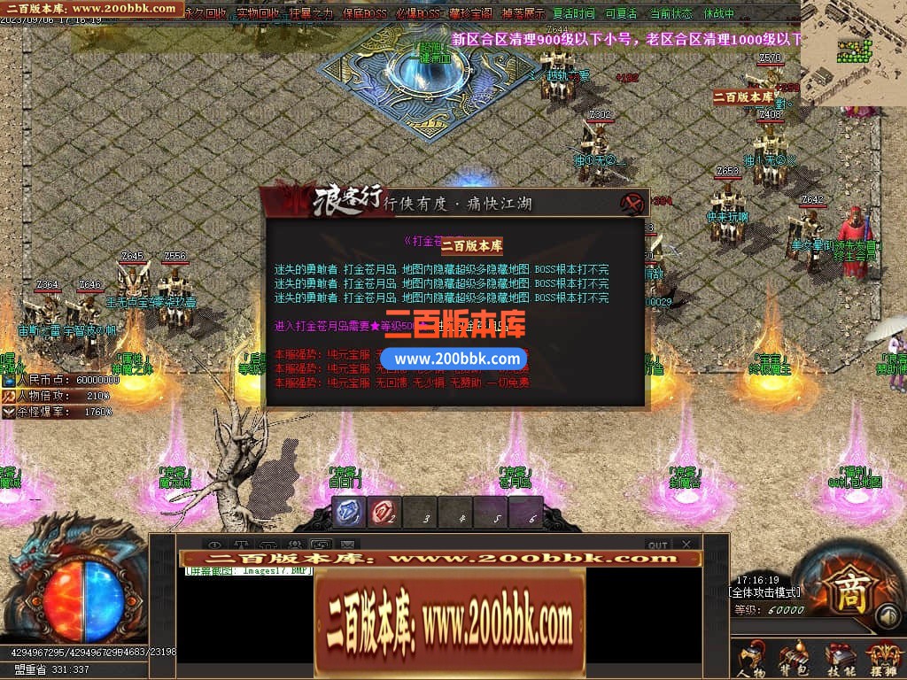 06月浪客行迷失单职业商业版本库-传奇单机版-GOM引擎 - GOM