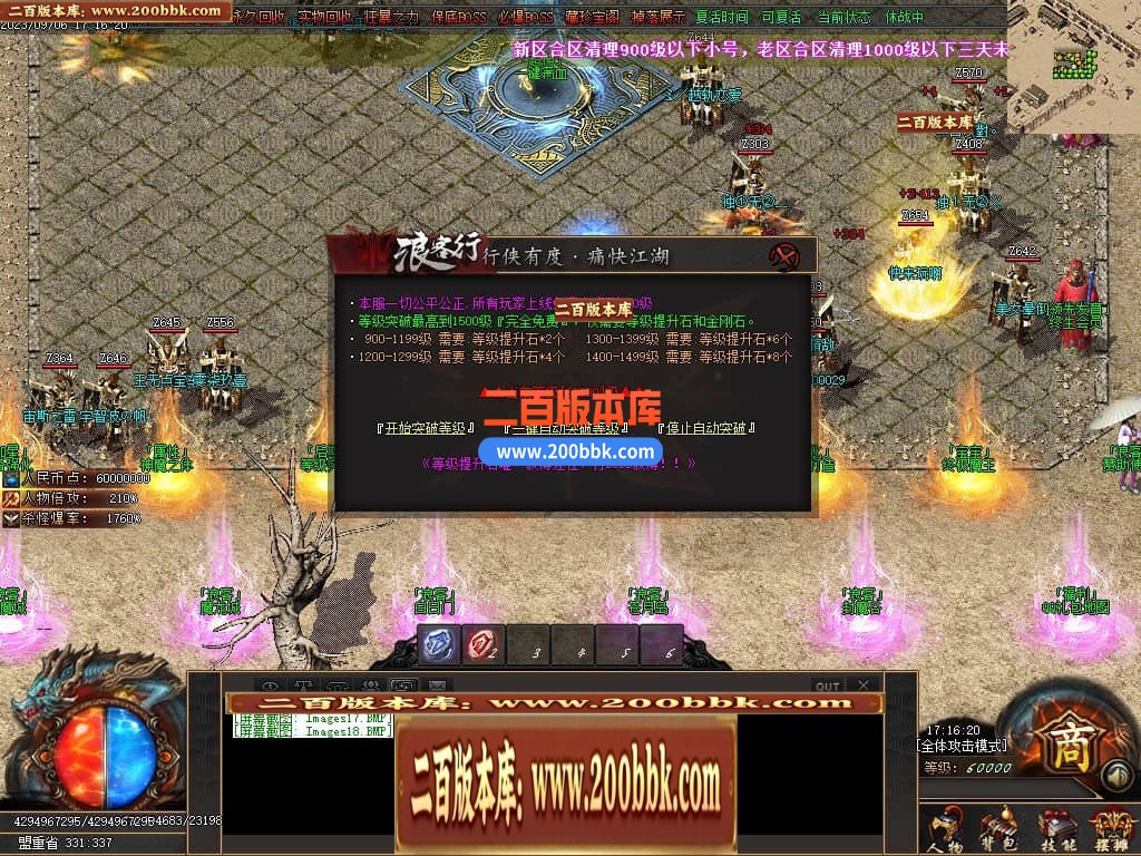 06月浪客行迷失单职业商业版本库-传奇单机版-GOM引擎 - GOM