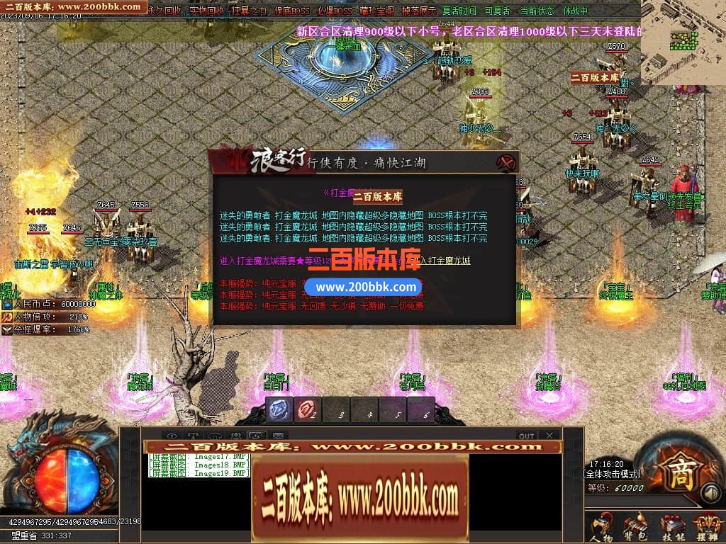 06月浪客行迷失单职业商业版本库-传奇单机版-GOM引擎 - GOM