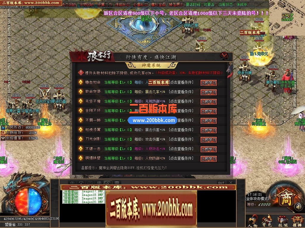 06月浪客行迷失单职业商业版本库-传奇单机版-GOM引擎 - GOM