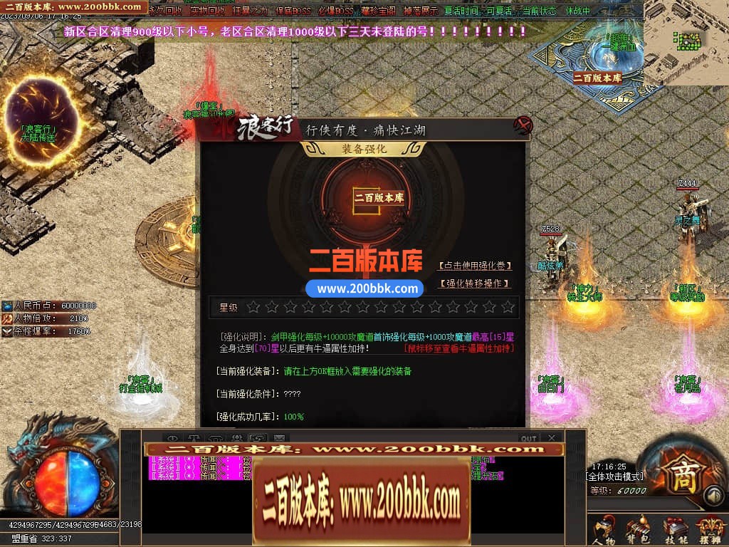 06月浪客行迷失单职业商业版本库-传奇单机版-GOM引擎 - GOM