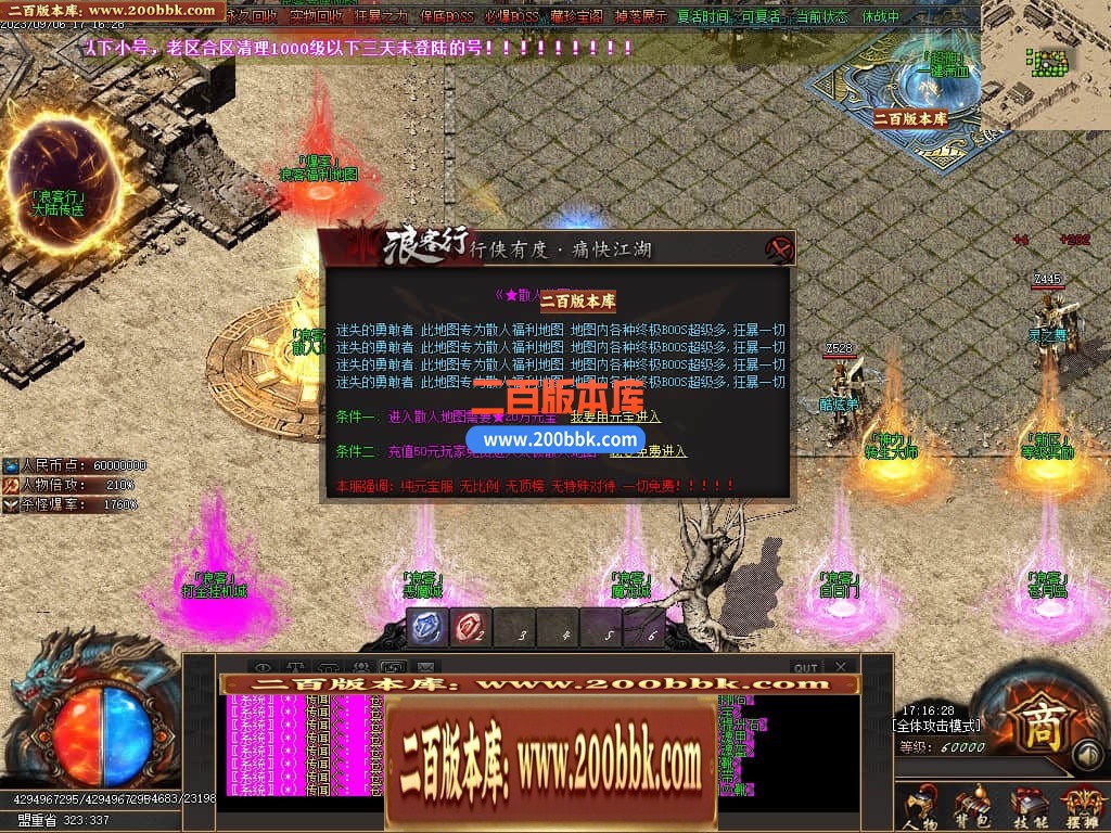 06月浪客行迷失单职业商业版本库-传奇单机版-GOM引擎 - GOM