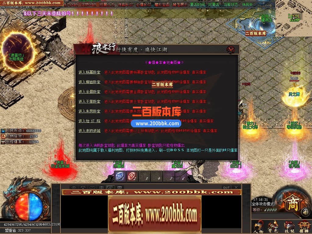 06月浪客行迷失单职业商业版本库-传奇单机版-GOM引擎 - GOM