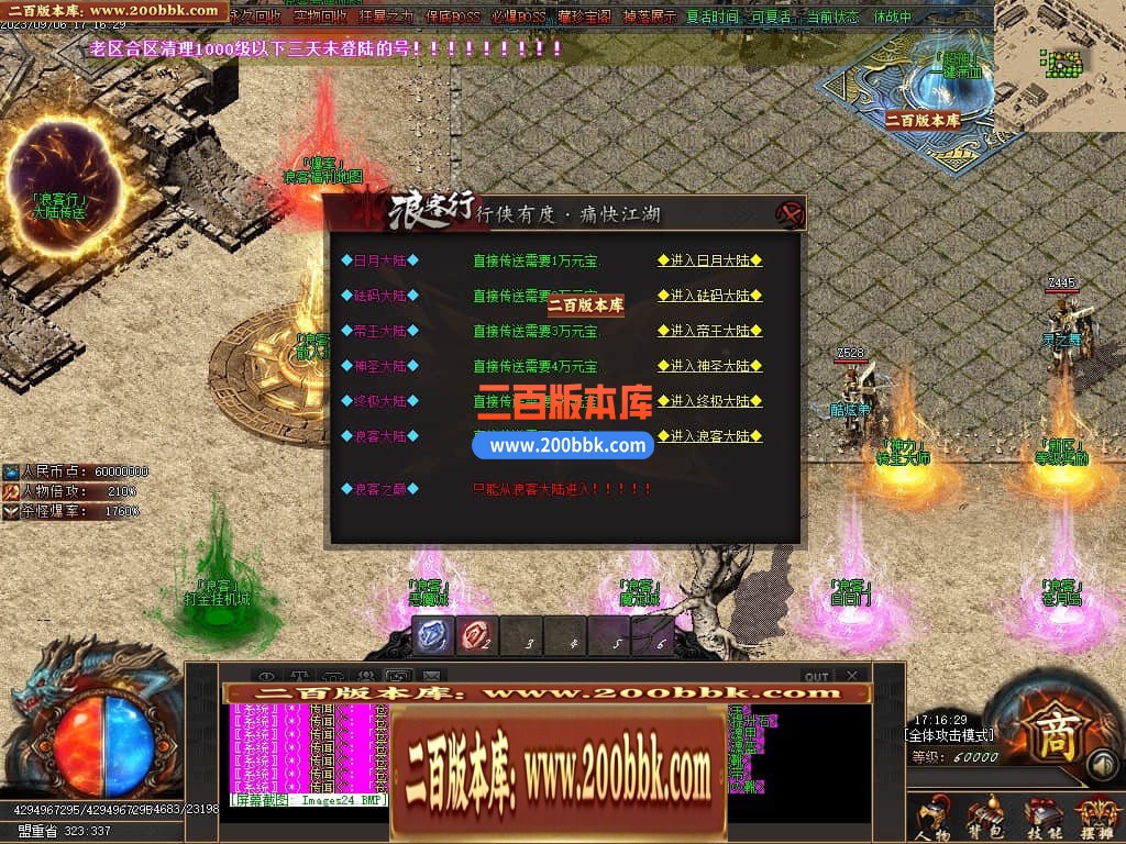 06月浪客行迷失单职业商业版本库-传奇单机版-GOM引擎 - GOM