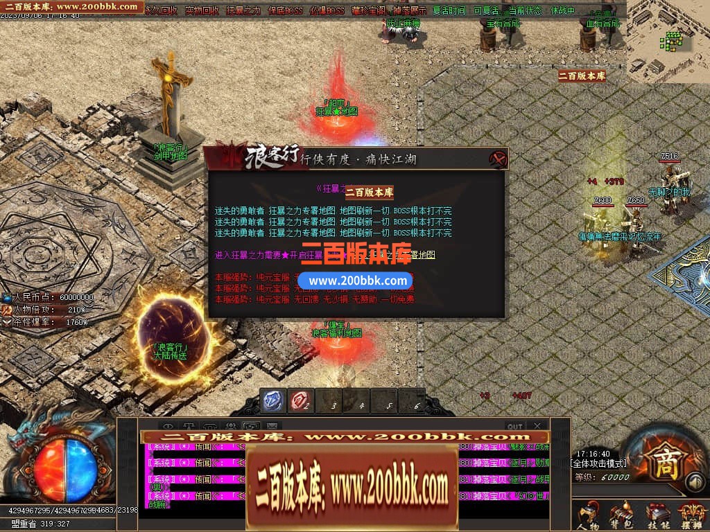 06月浪客行迷失单职业商业版本库-传奇单机版-GOM引擎 - GOM