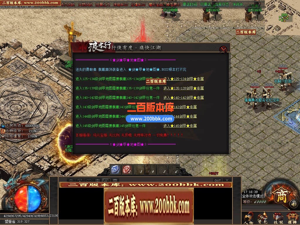 06月浪客行迷失单职业商业版本库-传奇单机版-GOM引擎 - GOM