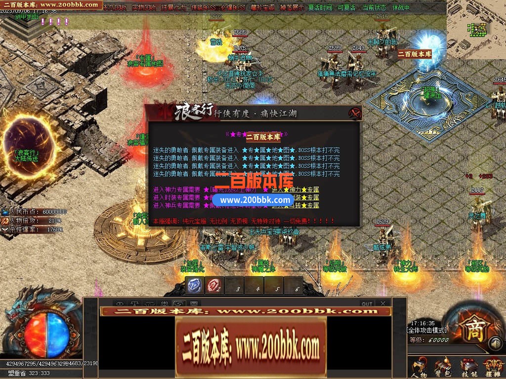 06月浪客行迷失单职业商业版本库-传奇单机版-GOM引擎 - GOM
