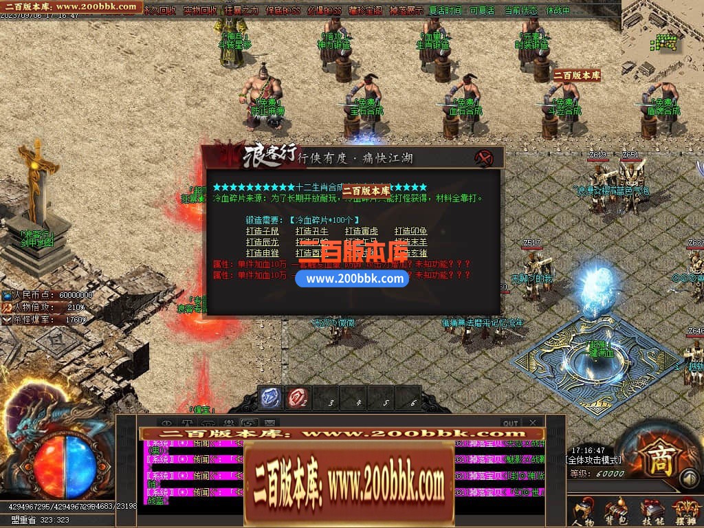06月浪客行迷失单职业商业版本库-传奇单机版-GOM引擎 - GOM
