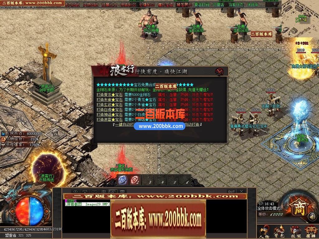 06月浪客行迷失单职业商业版本库-传奇单机版-GOM引擎 - GOM