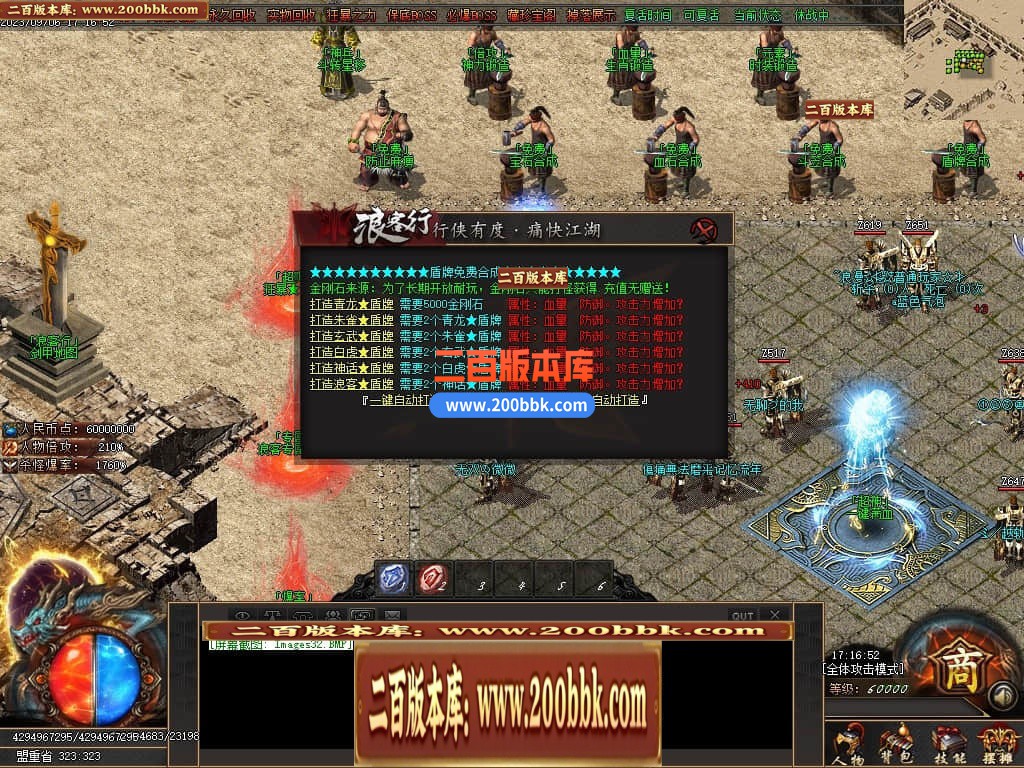 06月浪客行迷失单职业商业版本库-传奇单机版-GOM引擎 - GOM