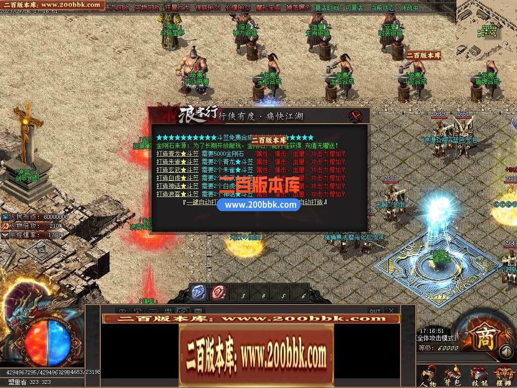 06月浪客行迷失单职业商业版本库-传奇单机版-GOM引擎 - GOM