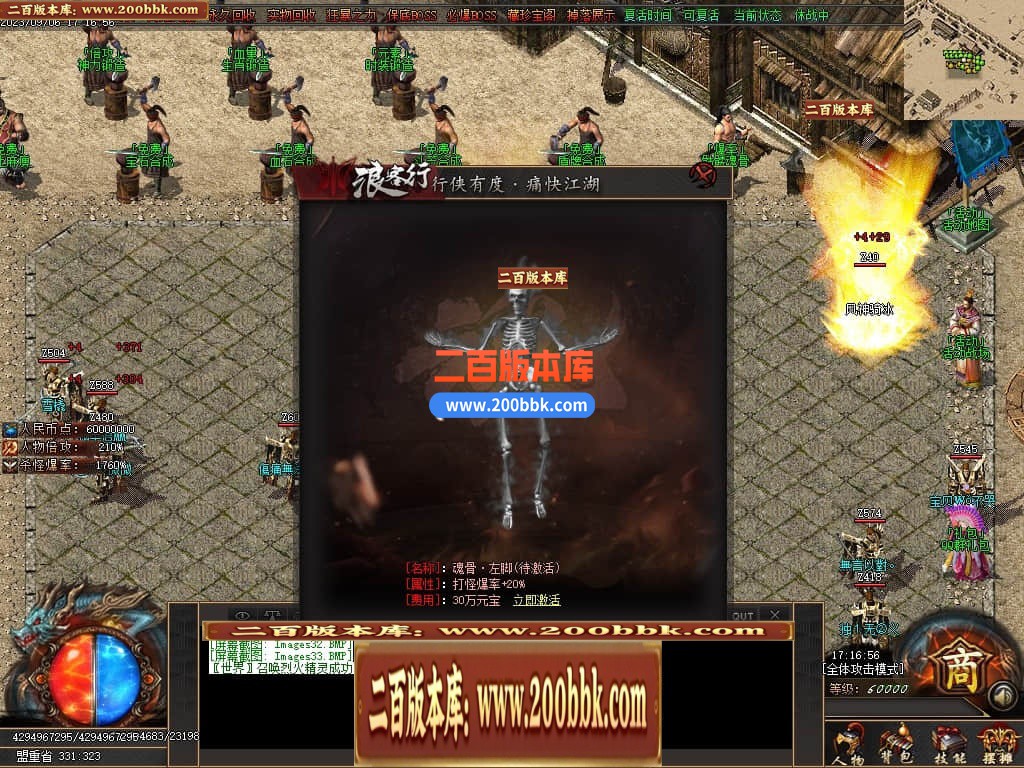 06月浪客行迷失单职业商业版本库-传奇单机版-GOM引擎 - GOM
