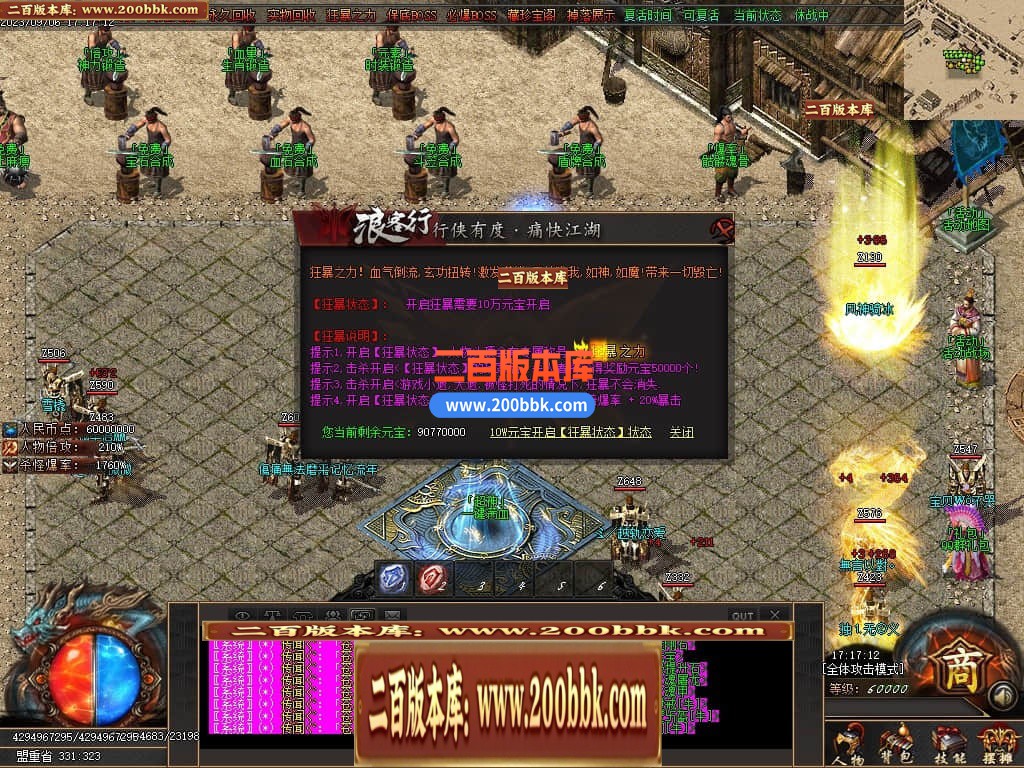 06月浪客行迷失单职业商业版本库-传奇单机版-GOM引擎 - GOM