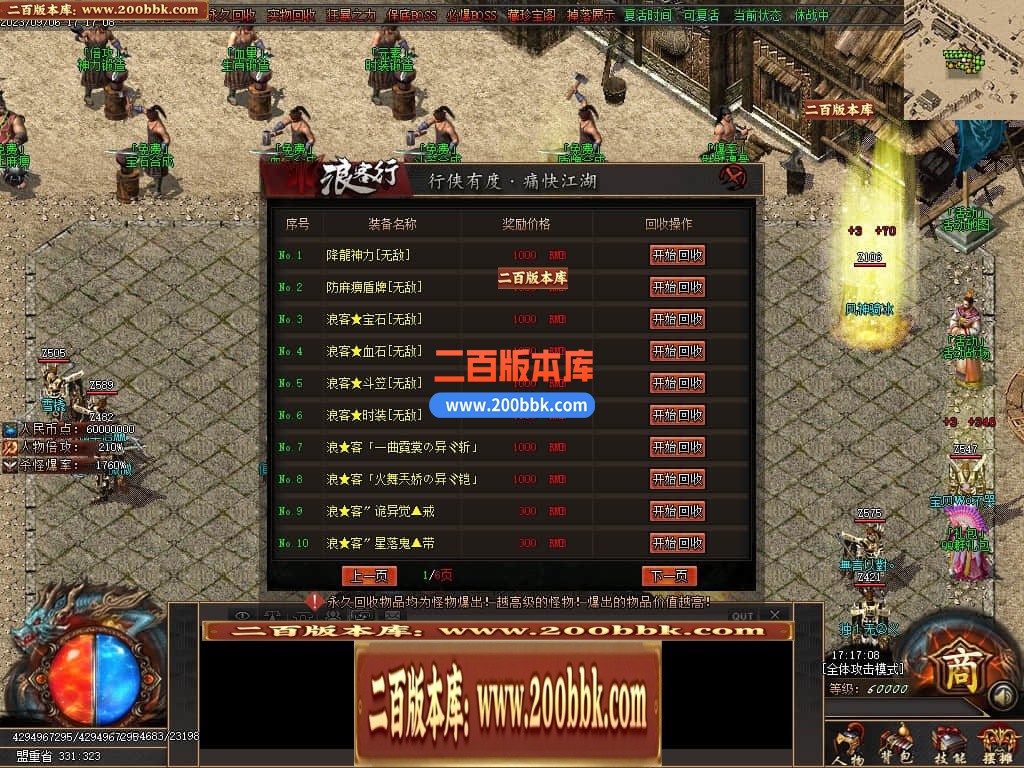 06月浪客行迷失单职业商业版本库-传奇单机版-GOM引擎 - GOM
