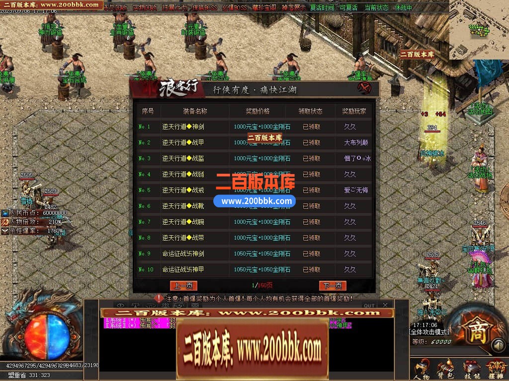 06月浪客行迷失单职业商业版本库-传奇单机版-GOM引擎 - GOM