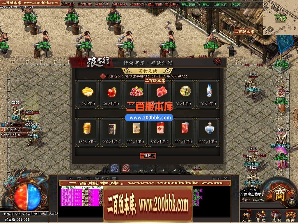 06月浪客行迷失单职业商业版本库-传奇单机版-GOM引擎 - GOM
