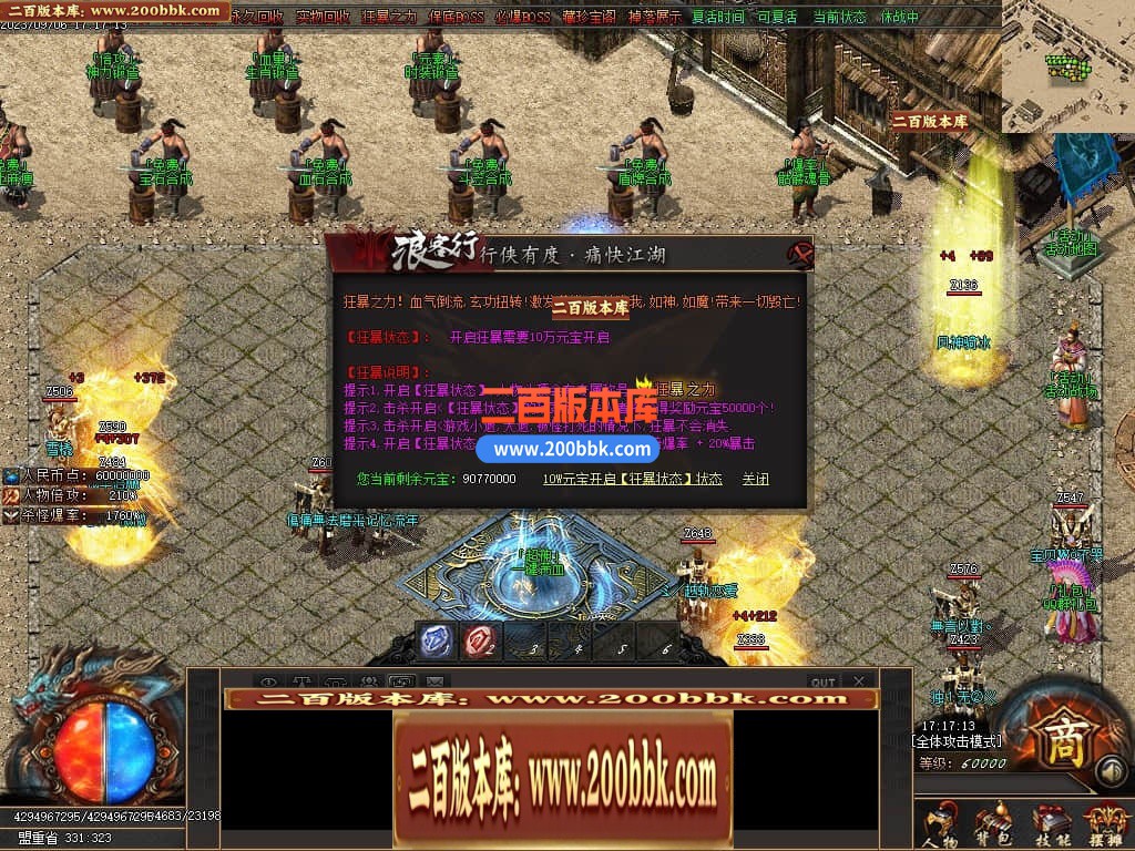 06月浪客行迷失单职业商业版本库-传奇单机版-GOM引擎 - GOM
