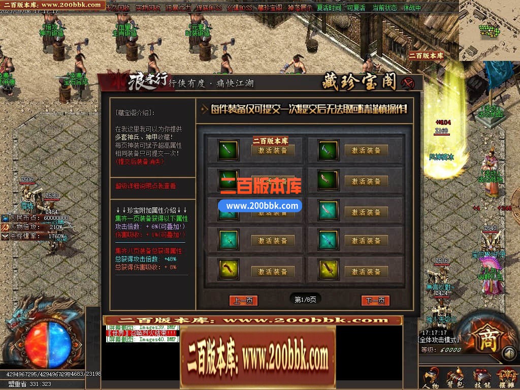 06月浪客行迷失单职业商业版本库-传奇单机版-GOM引擎 - GOM