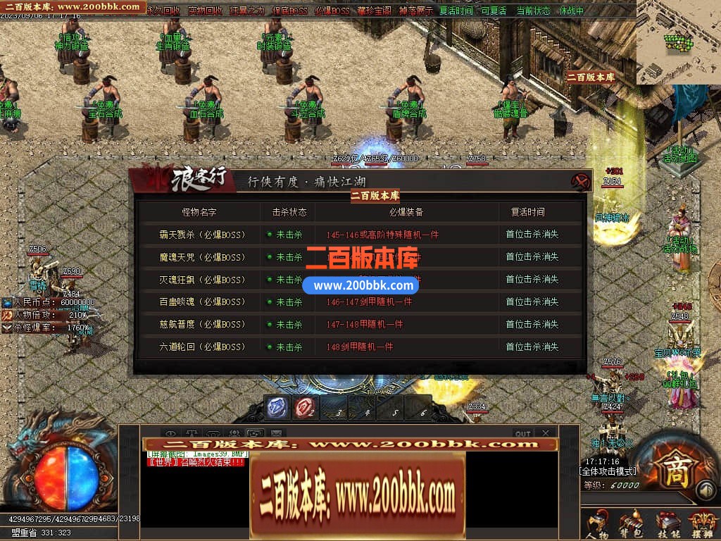 06月浪客行迷失单职业商业版本库-传奇单机版-GOM引擎 - GOM