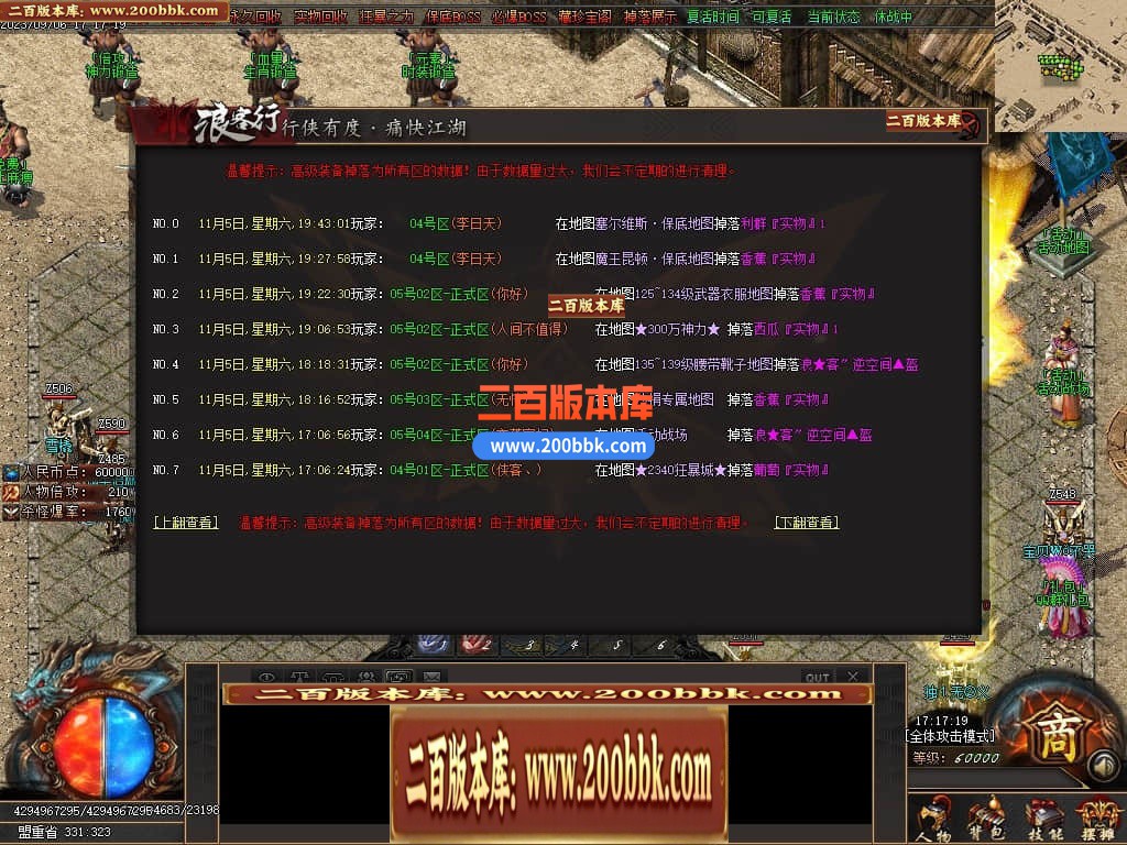 06月浪客行迷失单职业商业版本库-传奇单机版-GOM引擎 - GOM
