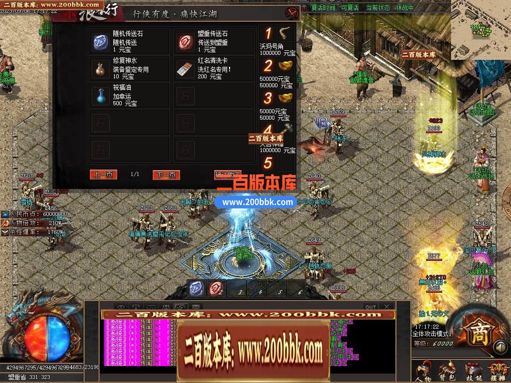 06月浪客行迷失单职业商业版本库-传奇单机版-GOM引擎 - GOM