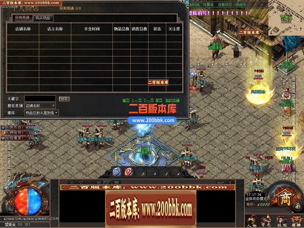 06月浪客行迷失单职业商业版本库-传奇单机版-GOM引擎 - GOM