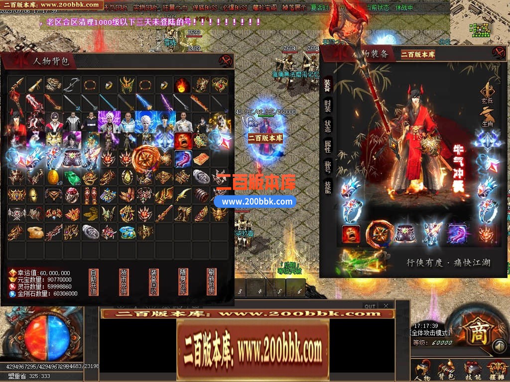 06月浪客行迷失单职业商业版本库-传奇单机版-GOM引擎 - GOM
