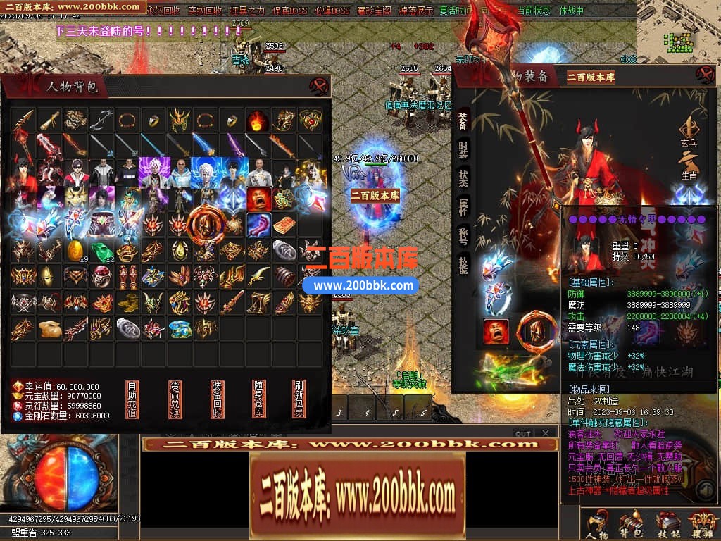 06月浪客行迷失单职业商业版本库-传奇单机版-GOM引擎 - GOM