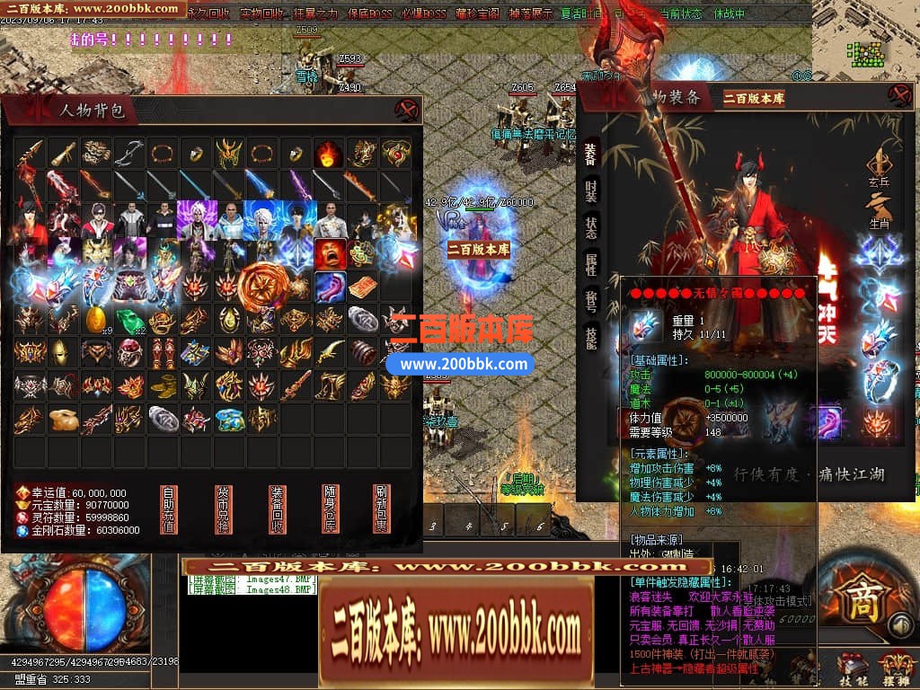 06月浪客行迷失单职业商业版本库-传奇单机版-GOM引擎 - GOM