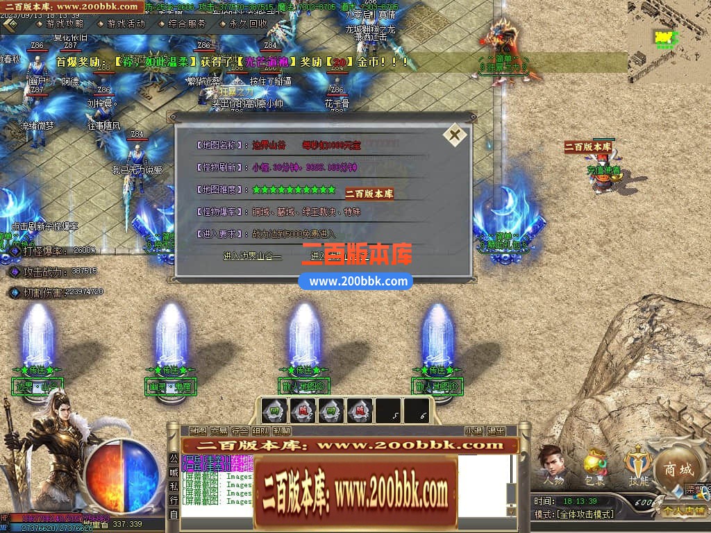 06月简单超爽攻速神器单职业商业版本库-传奇单机版-GOM引擎 - GOM