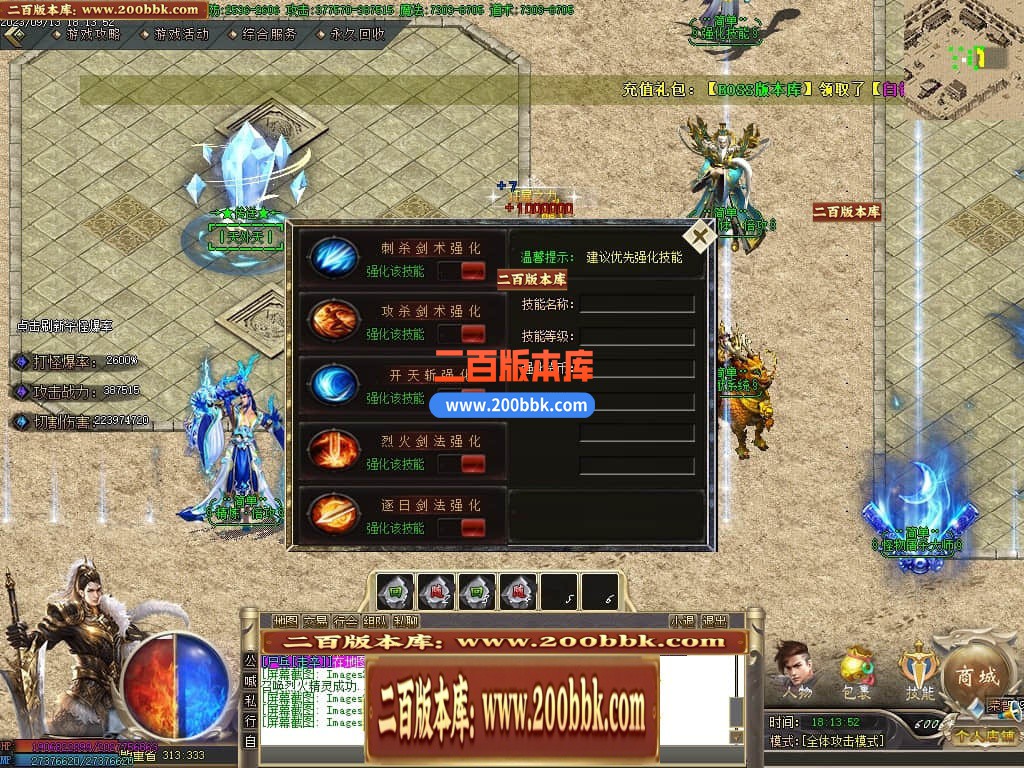 06月简单超爽攻速神器单职业商业版本库-传奇单机版-GOM引擎 - GOM