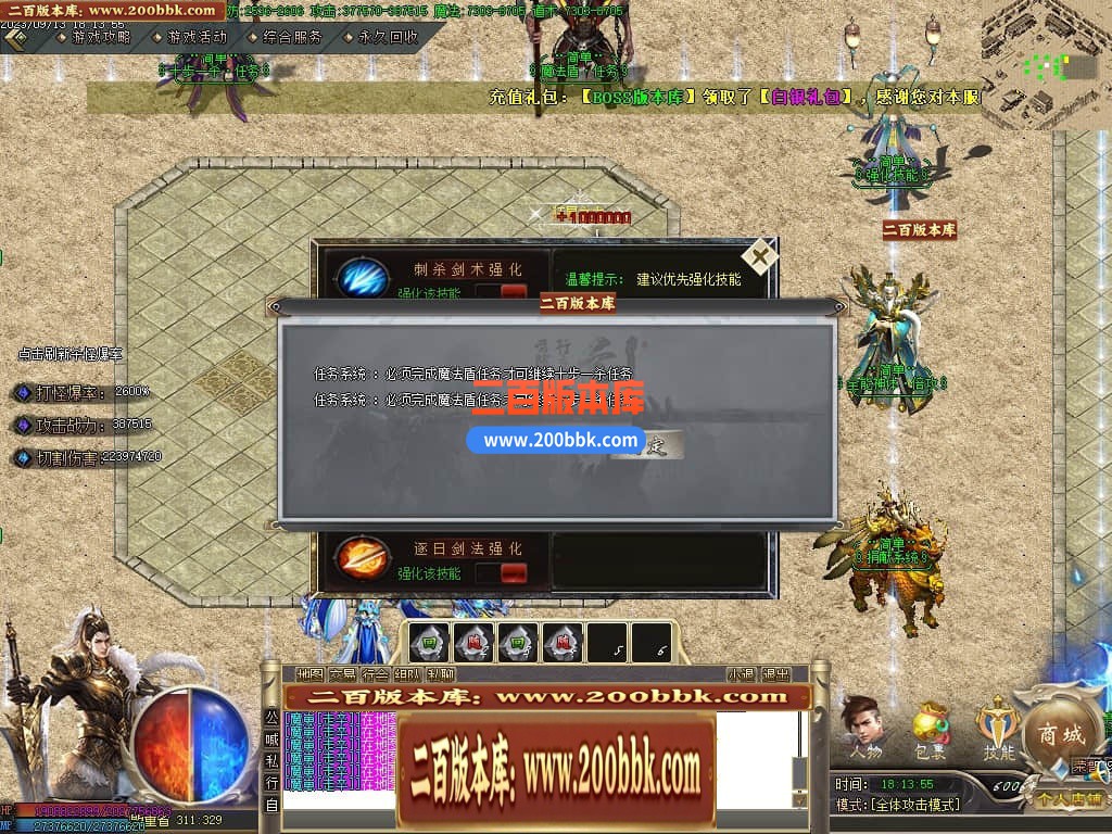 06月简单超爽攻速神器单职业商业版本库-传奇单机版-GOM引擎 - GOM