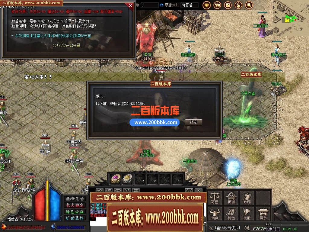 06月剑刃苍穹复古专属单职业商业版本库-多大陆-传奇单机版-GOM引擎 - GOM
